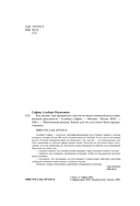Код жизни. Как превратить счастье из недостижимой цели в привычную реальность — фото, картинка — 7