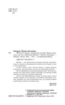 Футбол без границ. Невероятные истории, байки и анекдоты для всех любителей футбола — фото, картинка — 1