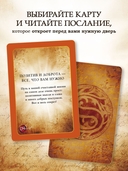 Карты Исполнения Желаний — фото, картинка — 8