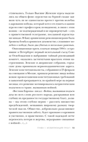 Мобилизация и демобилизация в России. 1904-1914-1941 — фото, картинка — 13