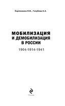 Мобилизация и демобилизация в России. 1904-1914-1941 — фото, картинка — 2