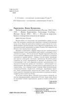 Мобилизация и демобилизация в России. 1904-1914-1941 — фото, картинка — 3