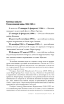 Мобилизация и демобилизация в России. 1904-1914-1941 — фото, картинка — 5