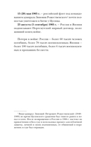 Мобилизация и демобилизация в России. 1904-1914-1941 — фото, картинка — 6