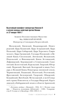 Мобилизация и демобилизация в России. 1904-1914-1941 — фото, картинка — 7