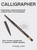 Карандаш для глаз 