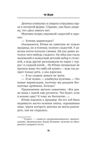 Мармеладные убийства в парке Сеула — фото, картинка — 11