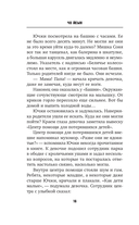 Мармеладные убийства в парке Сеула — фото, картинка — 13