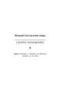 Мармеладные убийства в парке Сеула — фото, картинка — 3