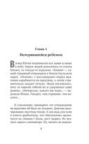 Мармеладные убийства в парке Сеула — фото, картинка — 4