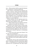 Мармеладные убийства в парке Сеула — фото, картинка — 5