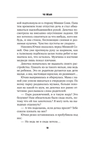 Мармеладные убийства в парке Сеула — фото, картинка — 7