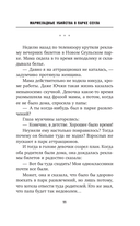 Мармеладные убийства в парке Сеула — фото, картинка — 8