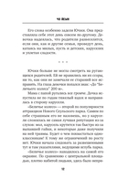 Мармеладные убийства в парке Сеула — фото, картинка — 9