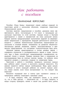 Пишу буквы. Для детей 5-6 лет. Часть 1 — фото, картинка — 1