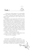 Пальцем в небо — фото, картинка — 1