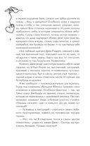 Пальцем в небо — фото, картинка — 2