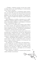 Пальцем в небо — фото, картинка — 3