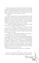 Пальцем в небо — фото, картинка — 5