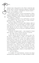 Пальцем в небо — фото, картинка — 6