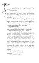 Пальцем в небо — фото, картинка — 10