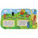 Три Кота. Воздушные змеи — фото, картинка — 1