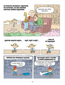 Два подарка. Удивительное новогоднее приключение — фото, картинка — 11