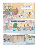 Два подарка. Удивительное новогоднее приключение — фото, картинка — 12