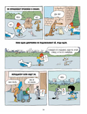 Два подарка. Удивительное новогоднее приключение — фото, картинка — 13