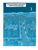 Два подарка. Удивительное новогоднее приключение — фото, картинка — 6