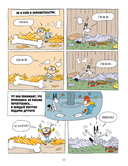 Два подарка. Удивительное новогоднее приключение — фото, картинка — 9