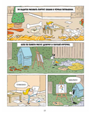 Два подарка. Удивительное новогоднее приключение — фото, картинка — 10