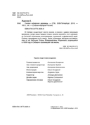 Сказки народов России. Сказки сибирских деревень — фото, картинка — 3