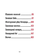 Сказки народов России. Сказки сибирских деревень — фото, картинка — 5