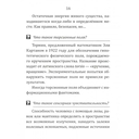 Биолокация для начинающих — фото, картинка — 1