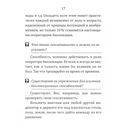 Биолокация для начинающих — фото, картинка — 2