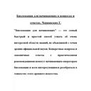 Биолокация для начинающих — фото, картинка — 3