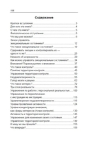 Как управлять реальностью. Эликсир хорошего настроения — фото, картинка — 1