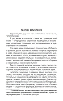 Как управлять реальностью. Эликсир хорошего настроения — фото, картинка — 2