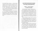 Святые покровители мужчин и женщин. Комплект из 2 книг — фото, картинка — 3