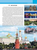 Самые красивые места России — фото, картинка — 2