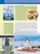 Самые красивые места России — фото, картинка — 13