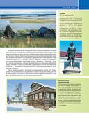 Самые красивые места России — фото, картинка — 14