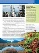 Самые красивые места России — фото, картинка — 10