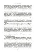 Триумф солнца — фото, картинка — 18