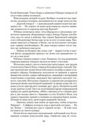 Триумф солнца — фото, картинка — 19