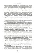 Триумф солнца — фото, картинка — 20