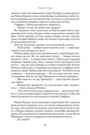 Триумф солнца — фото, картинка — 21