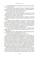 Триумф солнца — фото, картинка — 22