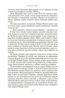 Триумф солнца — фото, картинка — 23